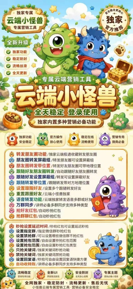 小怪兽月卡季卡年卡激活码-小怪兽云端秒抢软件激活码商城