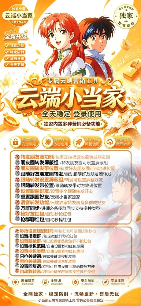 云端转发软件商城-小当家月卡激活码