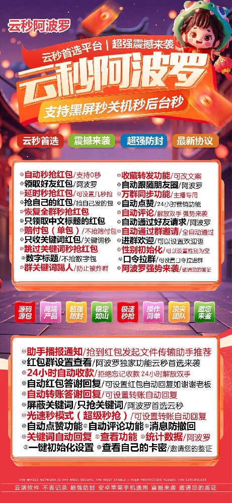云端秒抢阿波罗年卡激活码-云端秒抢软件激活码商城