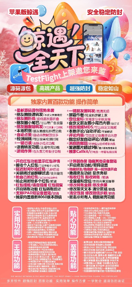 苹果多开鲸遇官网-苹果多开软件发卡商城