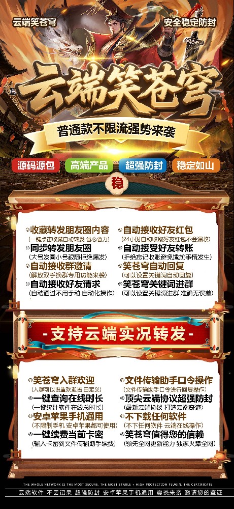云端转发笑苍穹年卡激活码购买-云端转发激活码商城