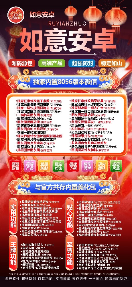 如意安卓官网-微信多开激活码购买商城