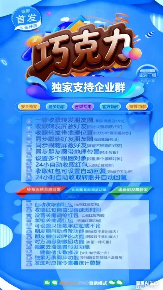 云端秒抢巧克力年卡激活码-云端秒抢软件激活码商城