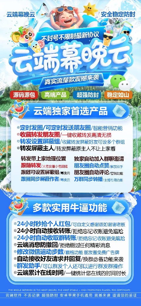 云端转发幕晚云年卡激活码-云端转发软件拿货平台