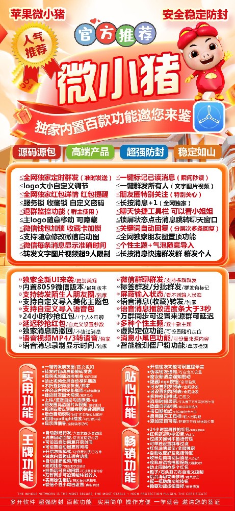 TF微小猪官网-苹果多开软件购买商城