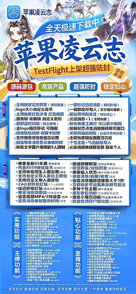 凌云志TF微信分身软件-凌云志TF微信分身软件激活码商城