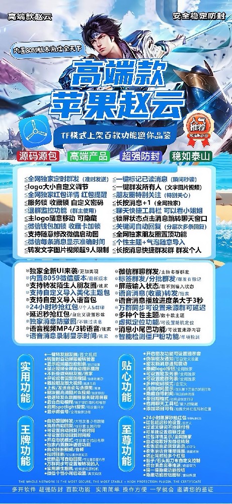 TF赵云官网-微信多开软件激活码商城