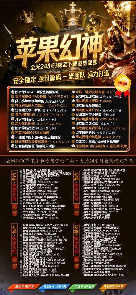 幻神TF官网- 幻神TF微信分身软件激活码